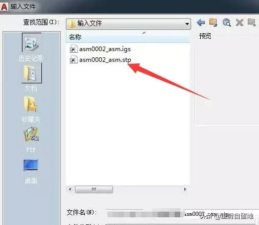 教你win10系统怎么打开stp文件