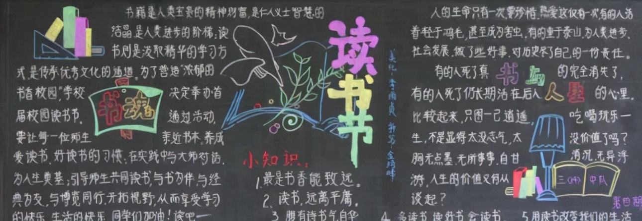 小学生黑板报走红，老师看后舍不得擦掉，网友：简直是神笔马良