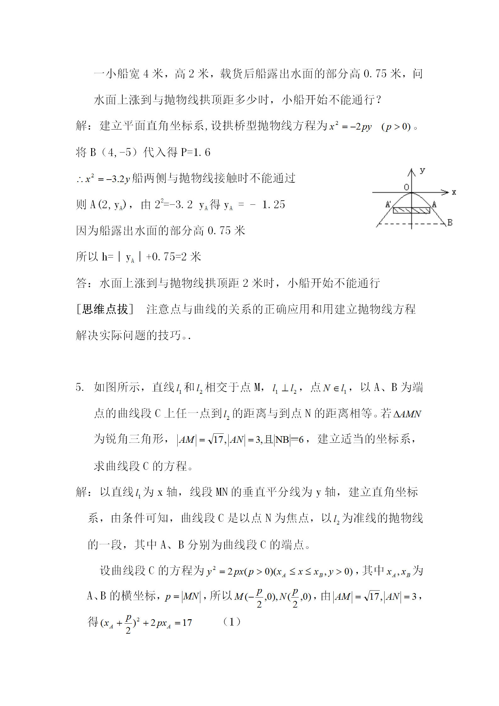 高考数学50个易错题型：别光放在收藏夹里落灰