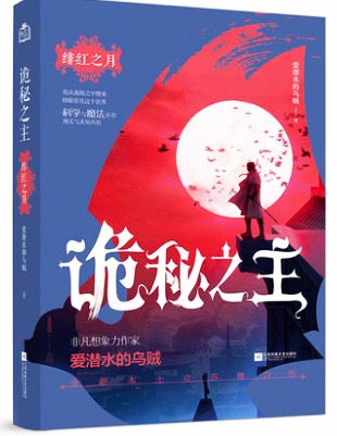 最新玄幻小说排行榜(玄幻小说排行榜：《斗罗大陆》第五，《圣墟》第三，谁是第一？)