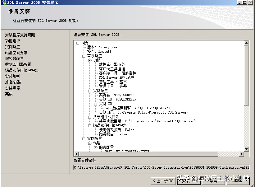 SQL server 2008数据库安装详解，安装多实例