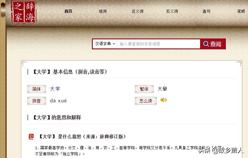 中国最北大学在哪里？