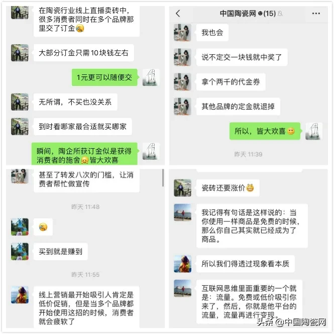 谁最先被直播低价卖砖玩坏，陶企、经销商、消费者？