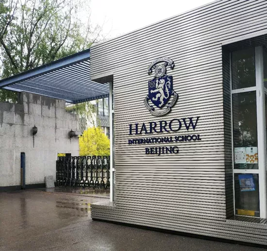 “天价”学费曝光！2020北京这28所国际学校学费到底有多壕？