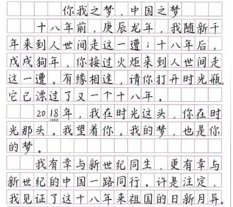 高考出现“神仙卷面”，字迹工整、文笔出彩，有书法家的潜质