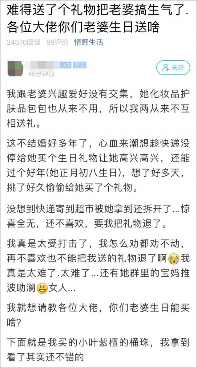 买礼物给老婆（儿媳妇买的礼物）