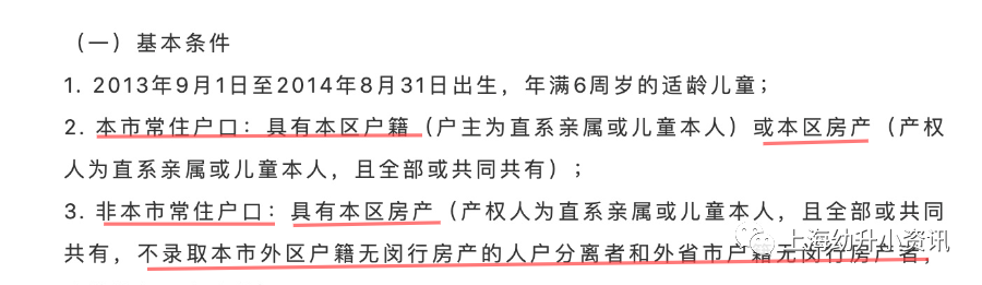划重点！上海这13所公民办小学有特殊招生要求！摇民办直接统筹