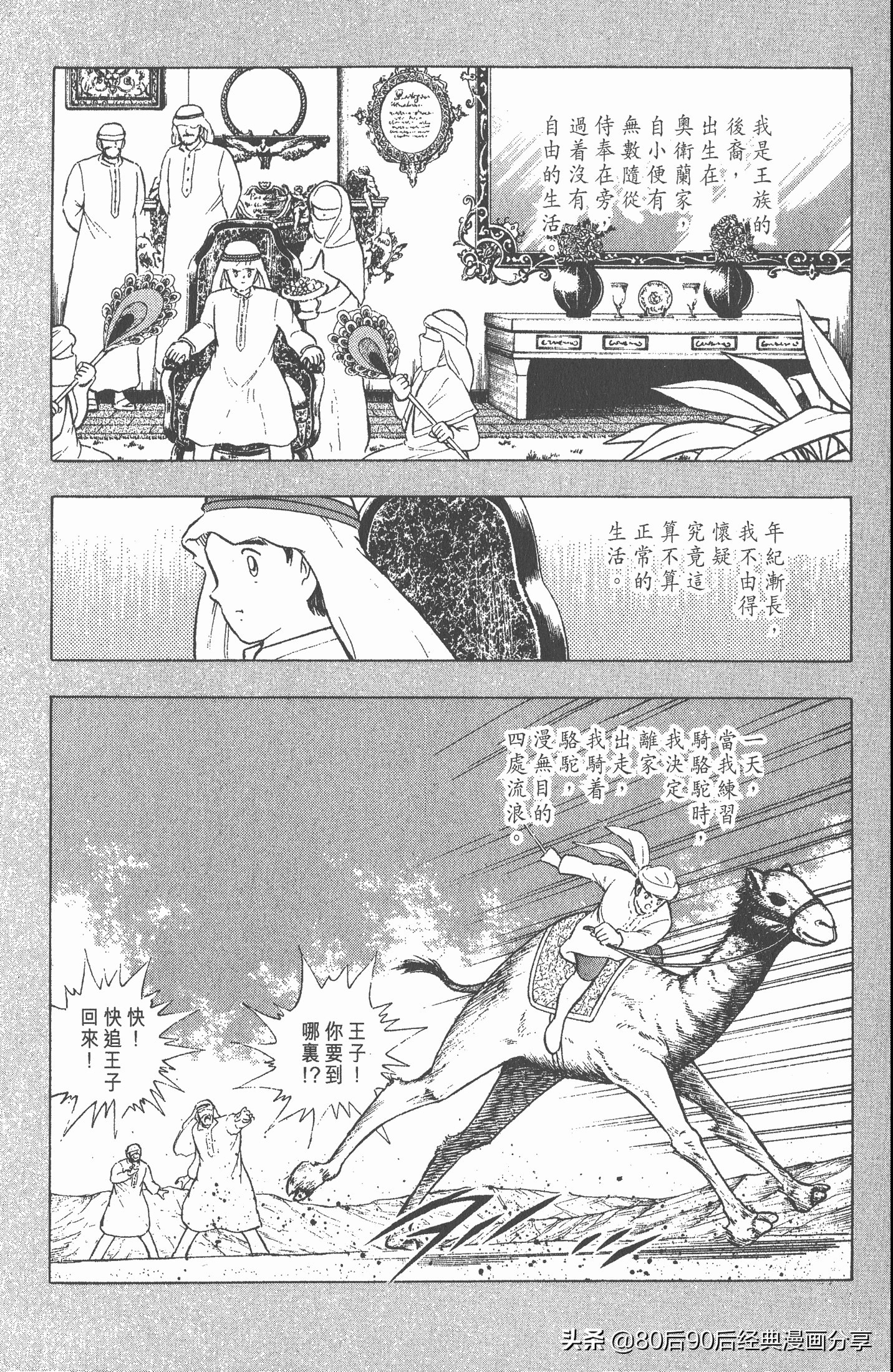 足球小将世界杯完整版9(足球小将 世青赛 卷009 上)