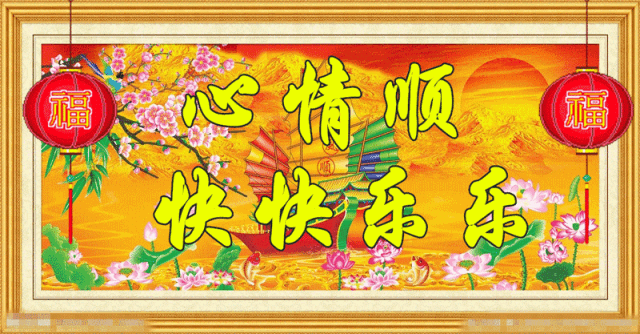 今天是正月十六,666,顺顺顺,百年难遇的大吉大利好日子!