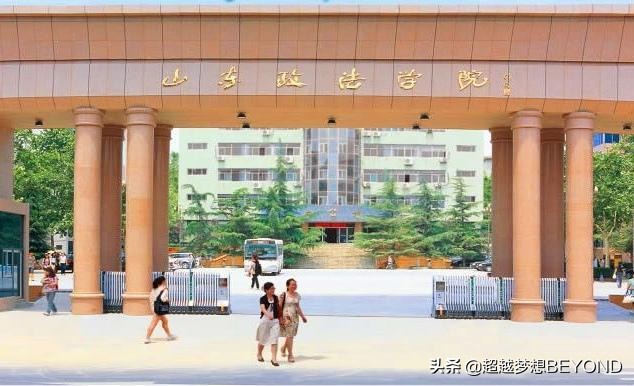 山东政法学院官网（山东政法学院2020年山东省本科）