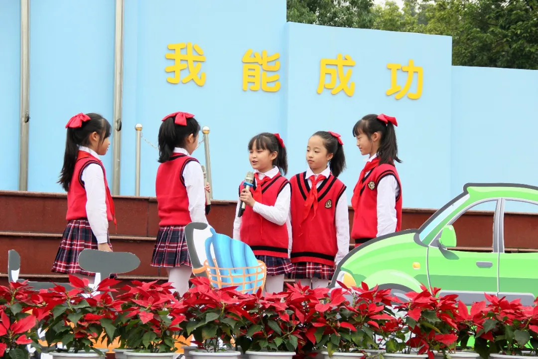 弘扬文化 传诵经典——成都高新区中和小学主题升旗仪式