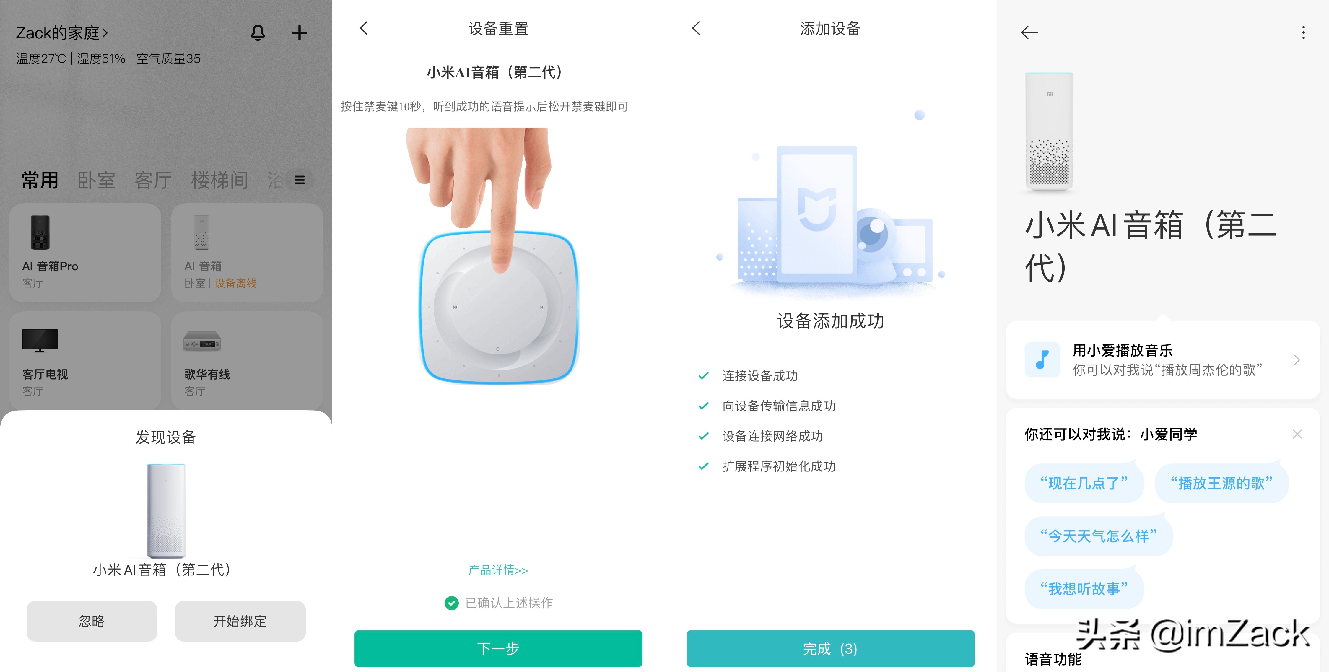 比较小米 AI 音箱第一代与第二代的不同之处