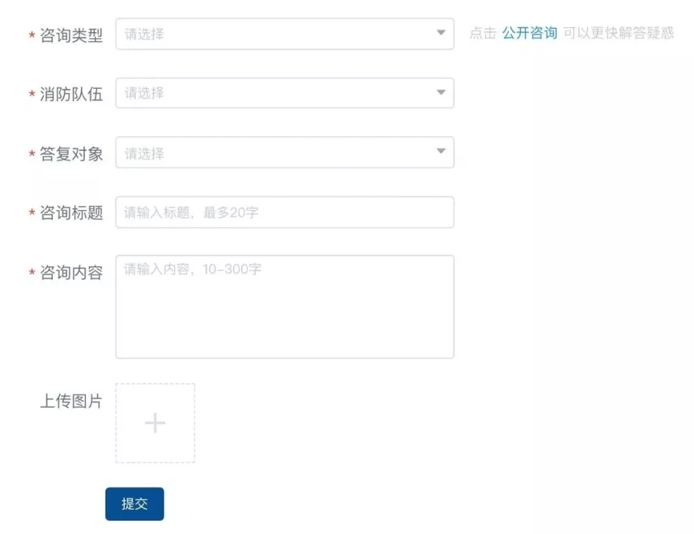 如何正确报名？靠谱的消防员招录报名指南来咯！