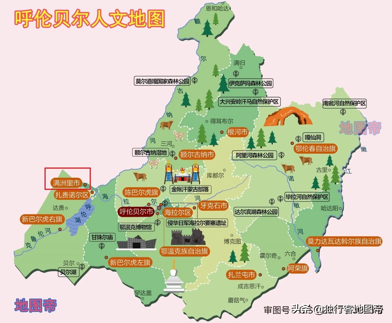 满洲里属于哪个市满洲里属于哪个省