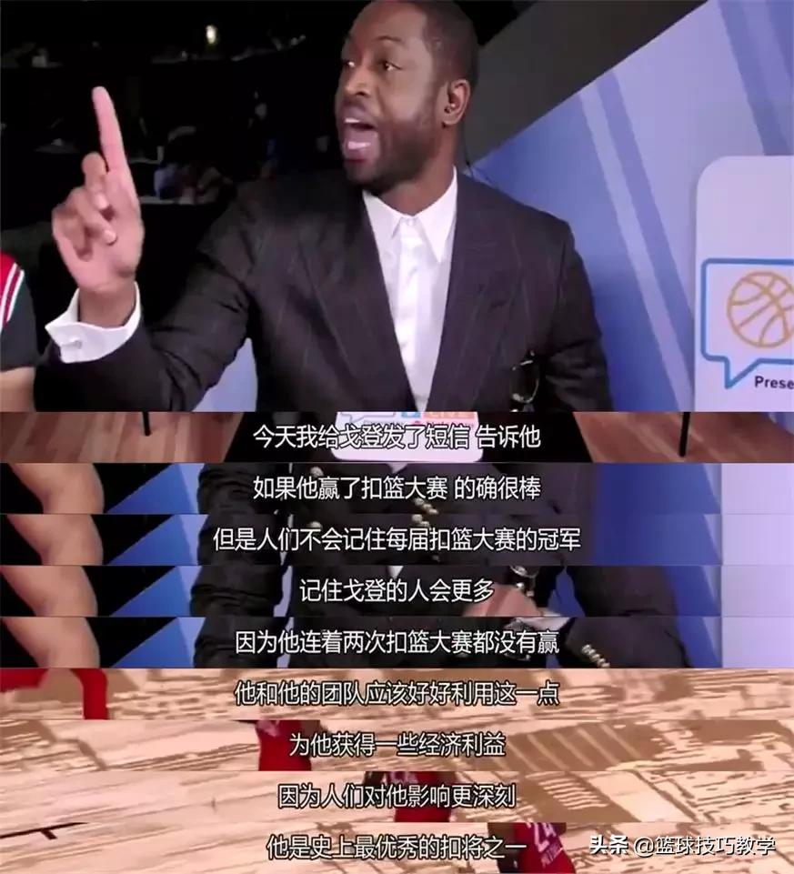 篮球比赛灌篮多少分(今年NBA扣篮大赛规则终于改了！这次决赛，再也不会出现9分了)