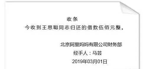 一,凭证类条据的内容与结构