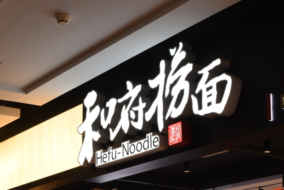 别拿卖鸭脖的不当投资大佬！绝味在这个市场悄悄下了重注
