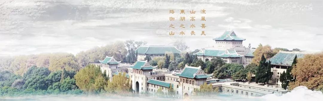 武汉大学法学院（武汉大学法学院2022年拟接收推免生毕业院校名单）