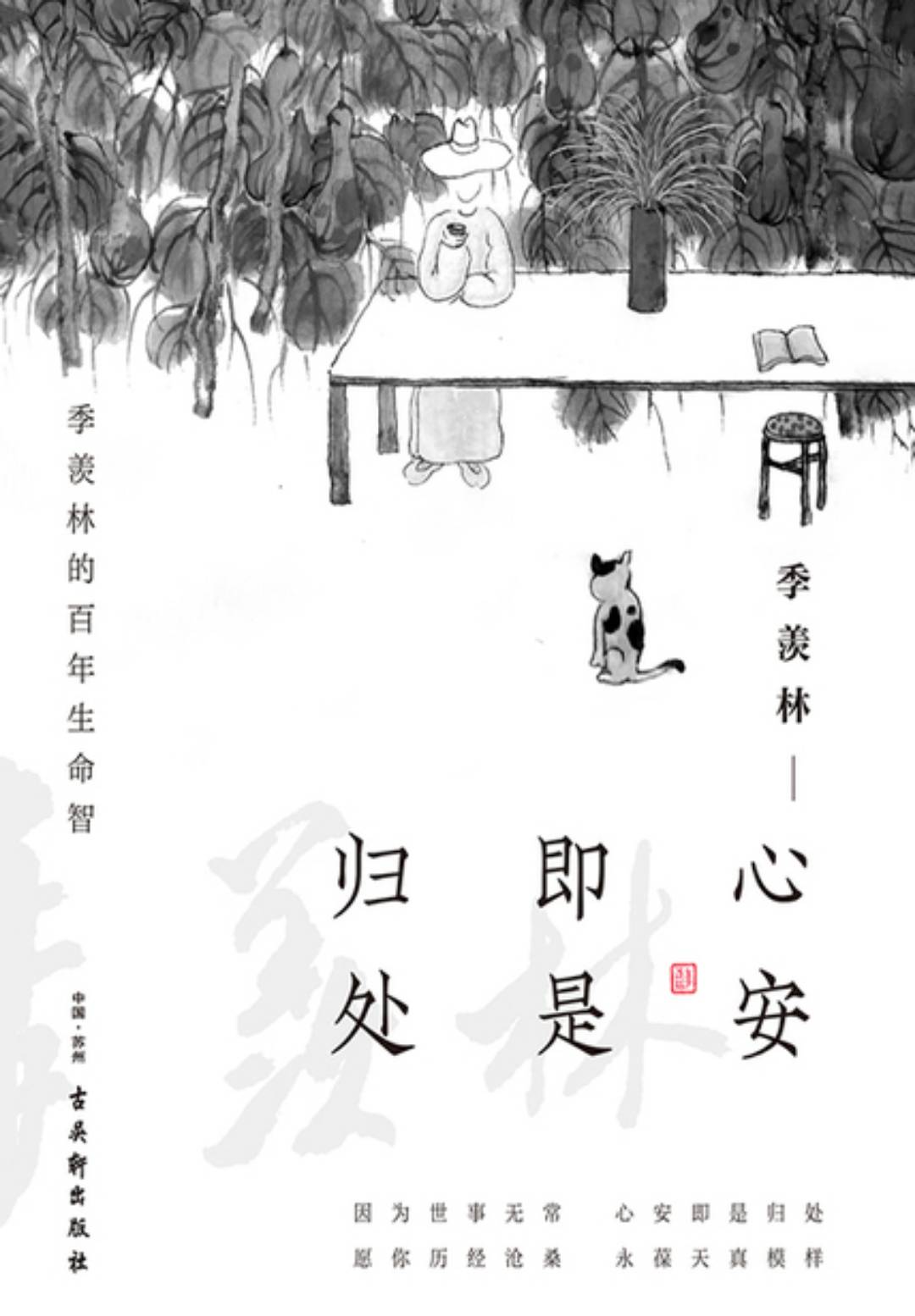 “颟顸”怎么读？人人谈人生中的智慧与迷茫