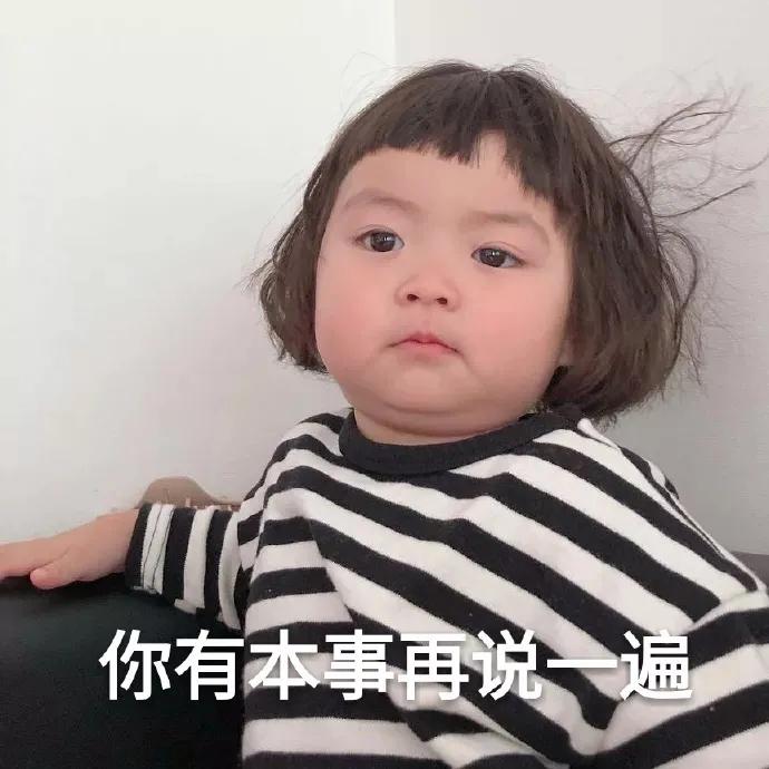 表情包：一个小时没给你发消息了，喜欢我这种高冷话少的女孩子吗