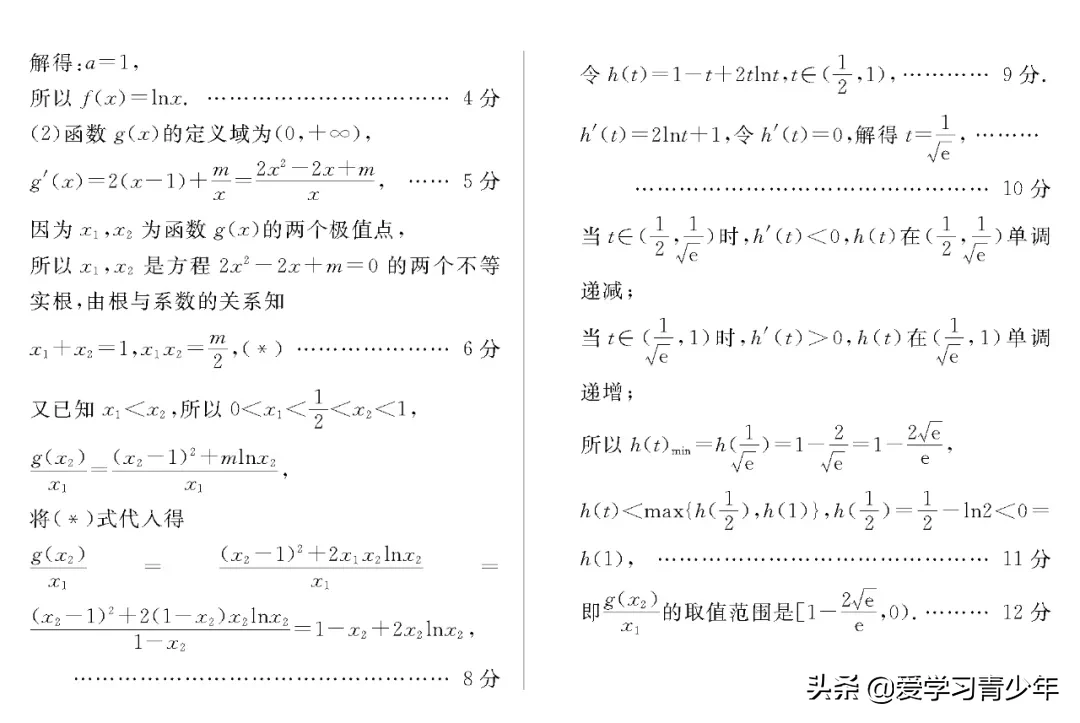 2020高考冲刺必刷卷【9科全+答案解析】可下载, 开学请自测!
