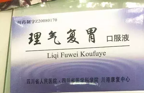 成都各大医院“王牌”自制药大揭秘，疯狂种草20种！