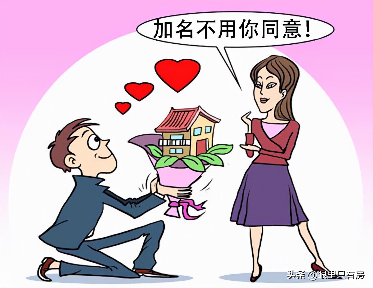 房产加名税,房产加名税费