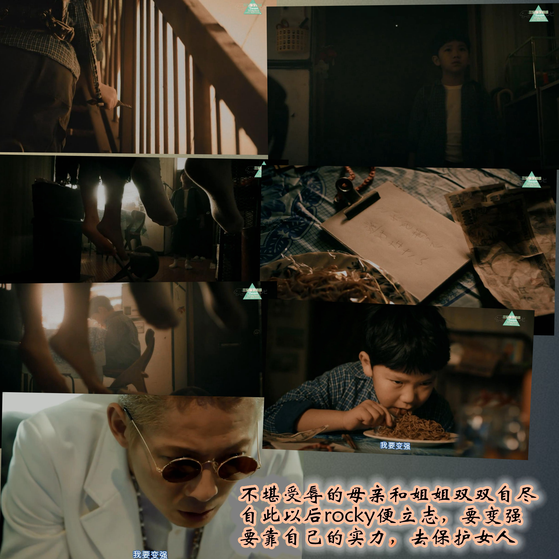 漫画版热血街区09：阿檀被人利用，山王白魔起冲突