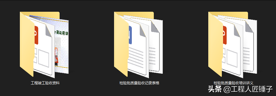 工程竣工验收资料及检验批质量验收记录合集44套，两天后资料失效