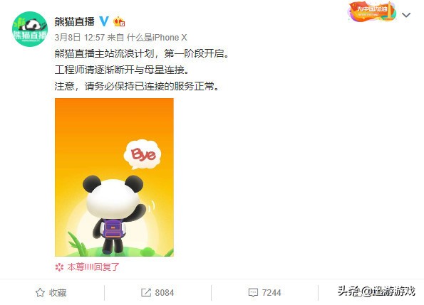 熊猫TV主播排行榜出炉，盘点平台巅峰时期最受欢迎的游戏主播排名