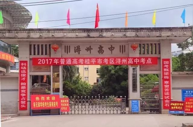 好消息！2019年桂平、贵港、平南、各大高中招生计划新鲜出炉