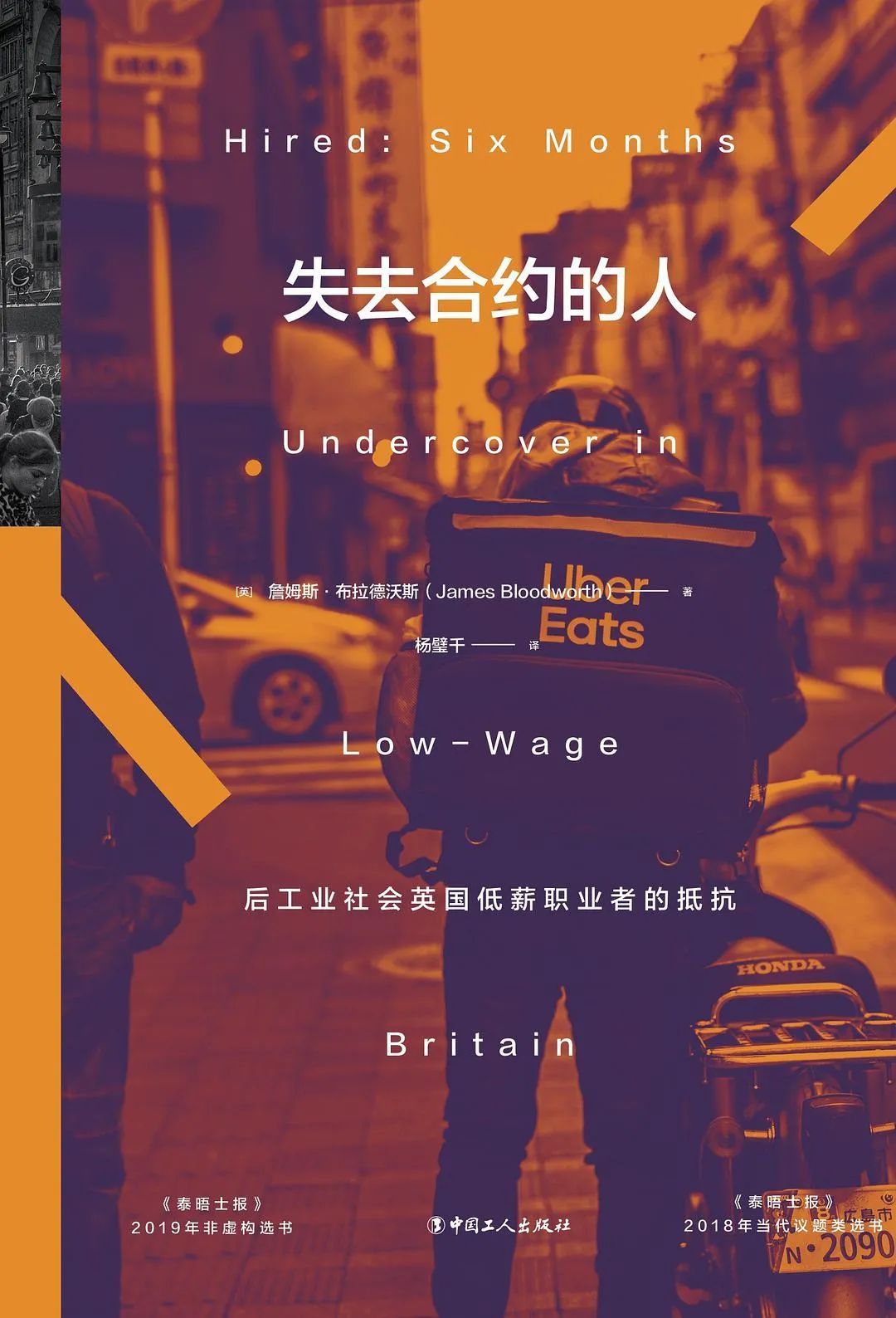 为自己打工就幸福吗？答案依然是未必