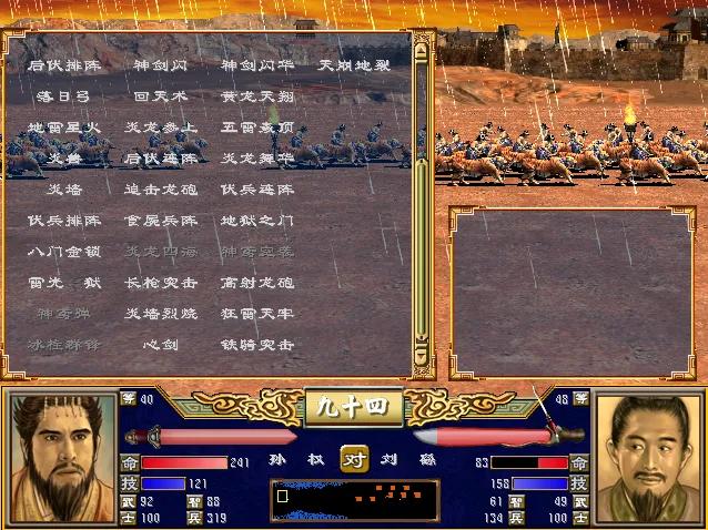 《三国群英传3》武将篇