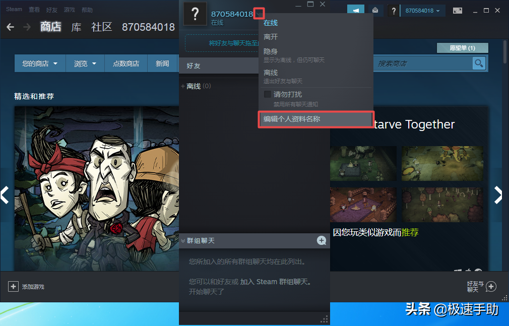 糖豆人如何改名？详细更改方法教程在这里
