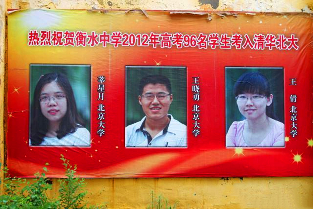 亚洲最大的高考工厂，1万多人参加高考，却只有一名学生考上清北
