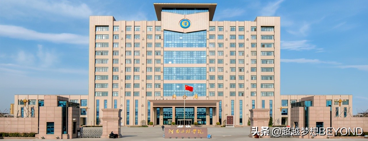 河南工程学院2020年河南省本科各专业录取分数统计