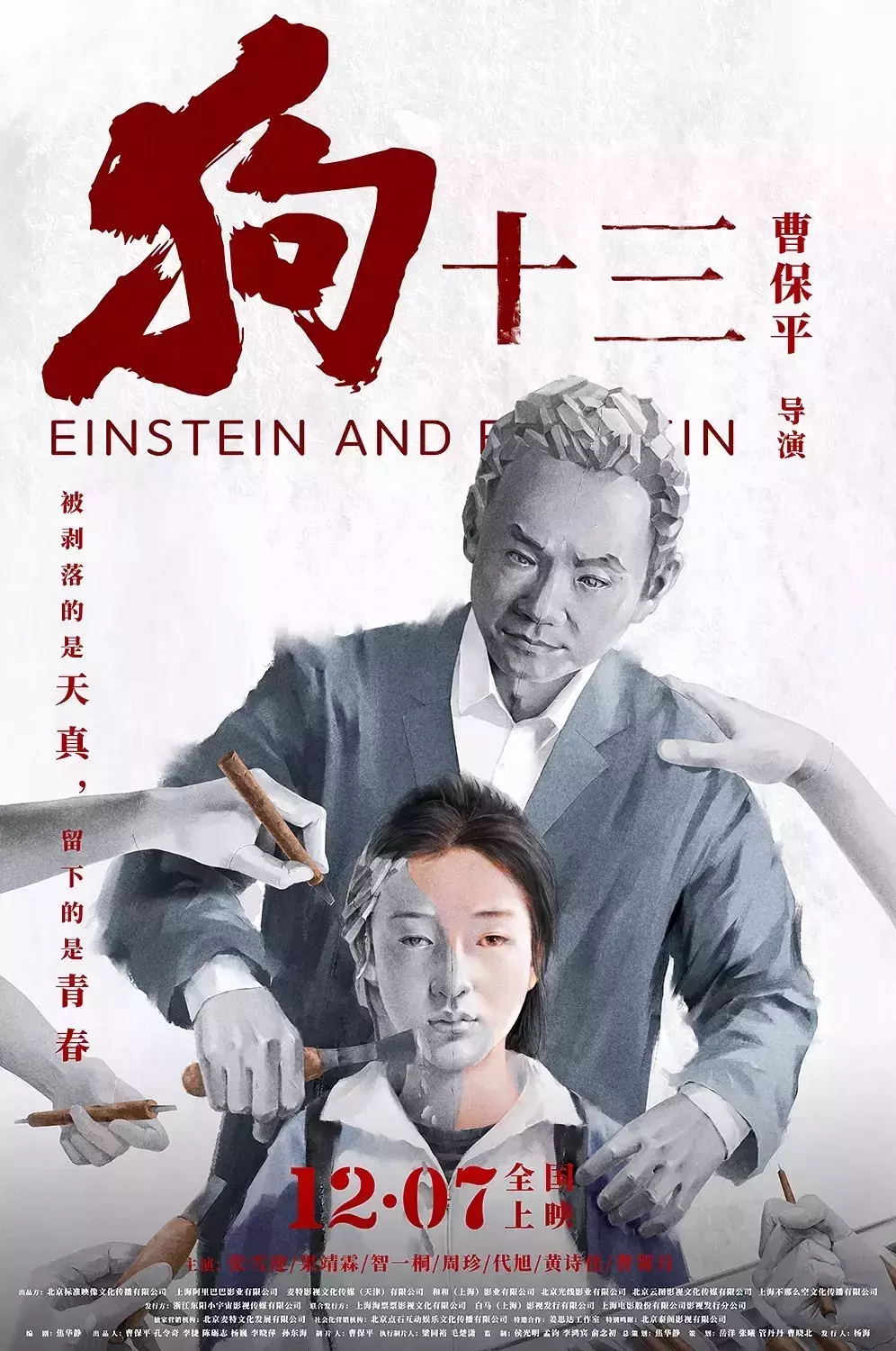 盘点2018年豆瓣十大高分华语电影 全部看过的请举手！