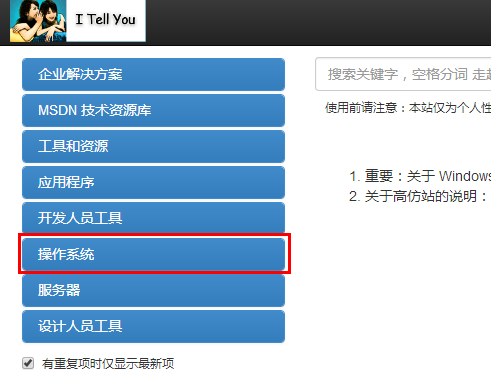 【入门篇】如何挑选纯净版的Win7，Win10系统！