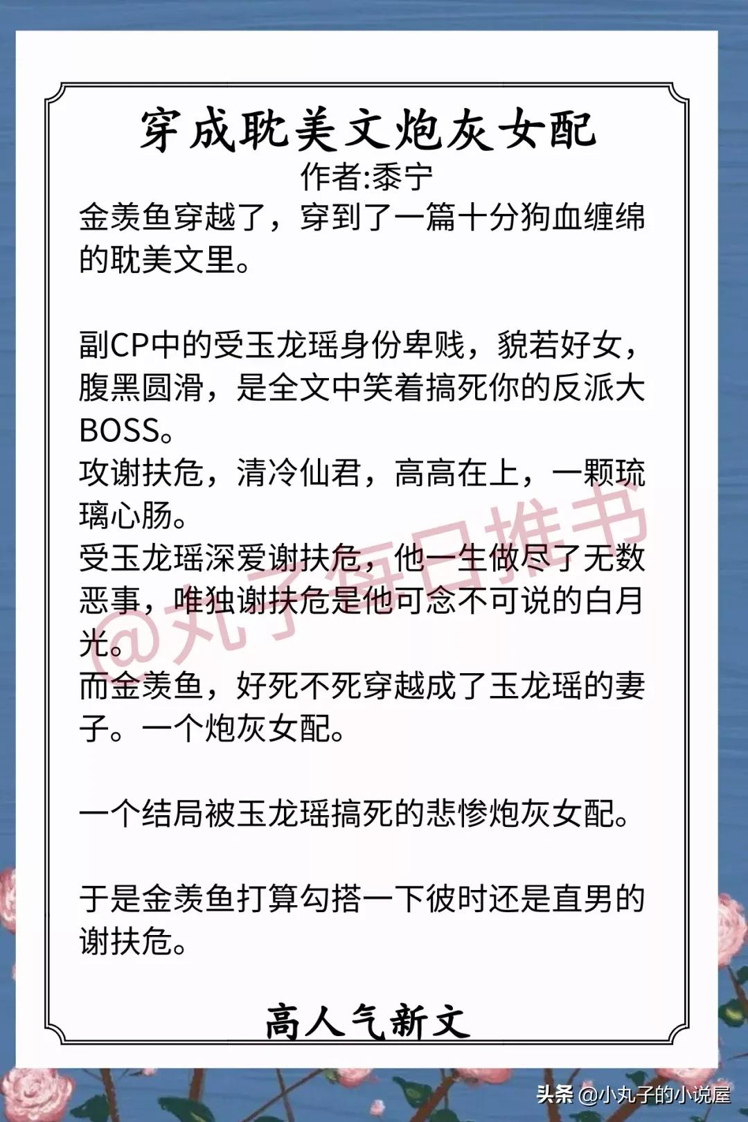 最受欢迎的耽美小说Top榜单：剧情精彩、人气爆棚的必读佳作