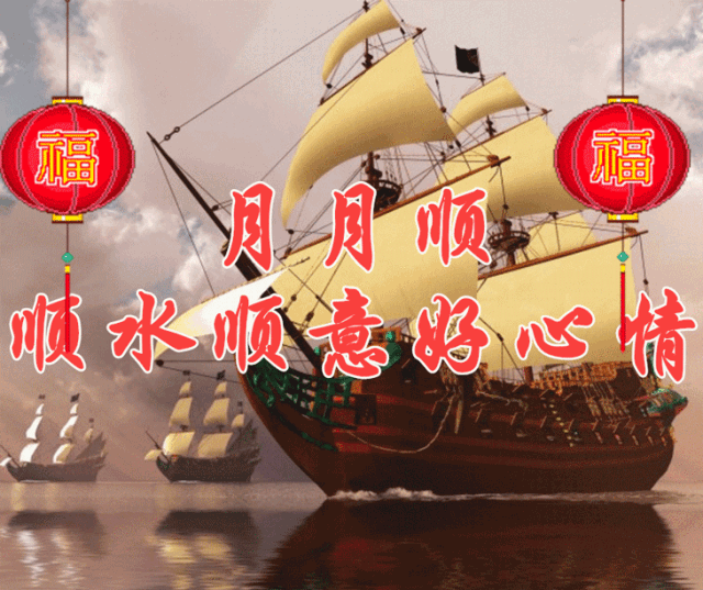 今天是正月十六,666,顺顺顺,百年难遇的大吉大利好日子!