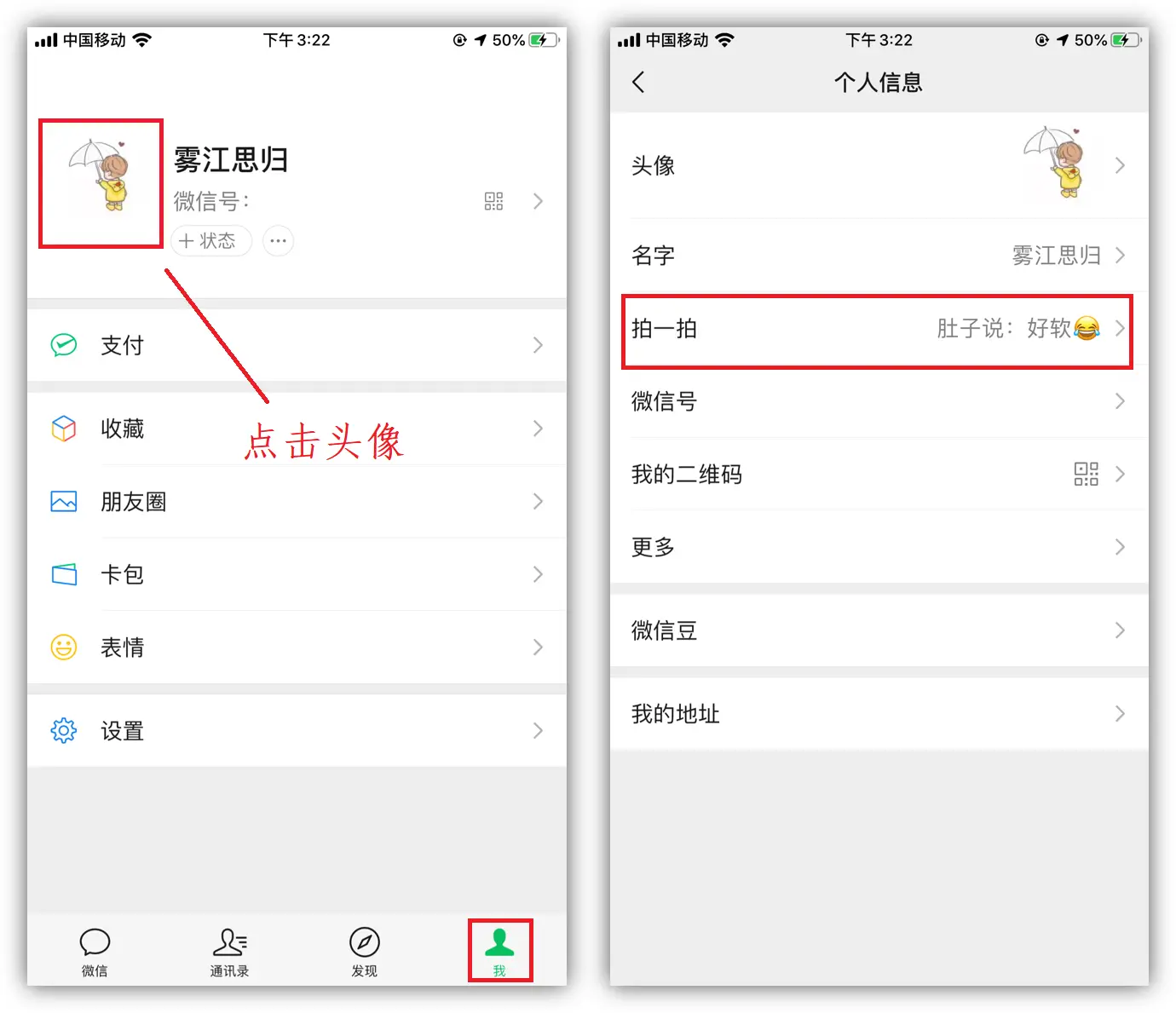微信拍一拍有趣文字怎么设置（微信有意思的拍一拍文案）