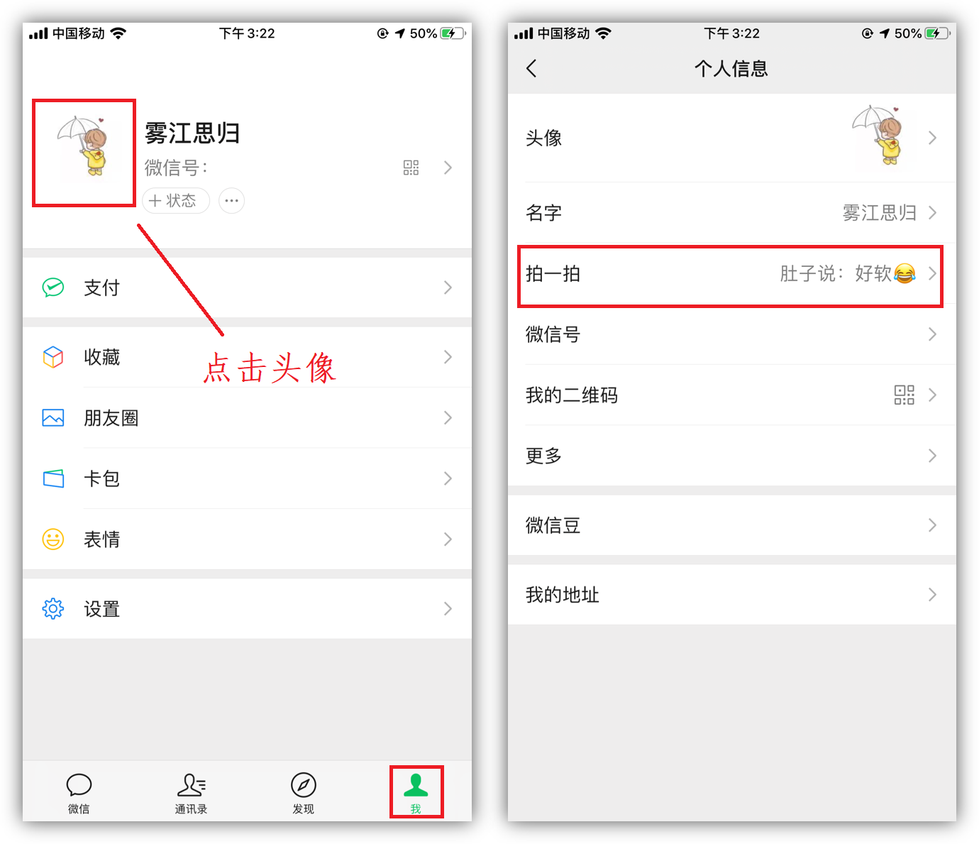 微信拍一拍有趣文字怎么设置微信有意思的拍一拍文案