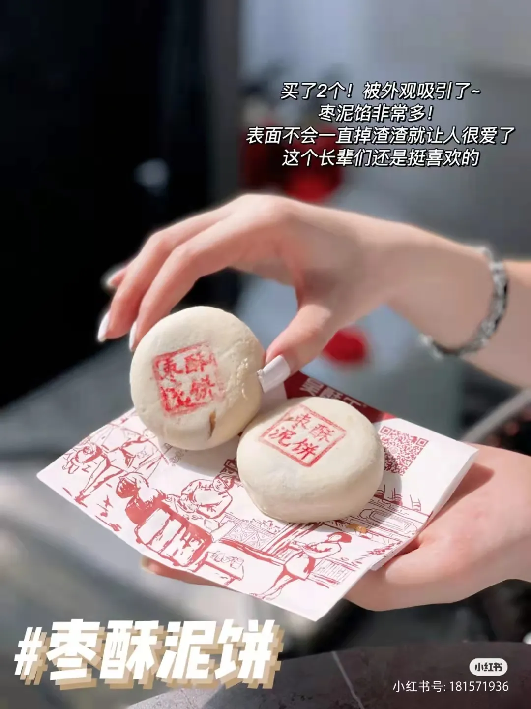 寻味深圳：嘶溜！深圳这5家中式糕点铺，香到口水接不住