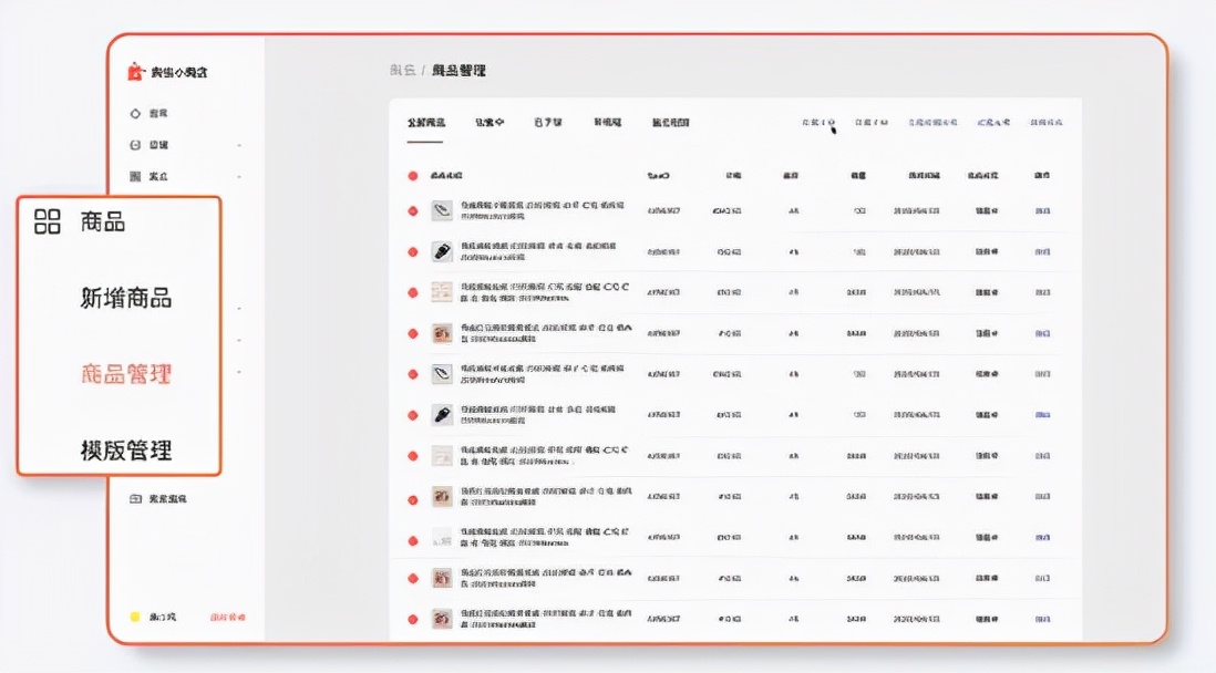 微店橱窗商品怎么添加 微店如何添加商品