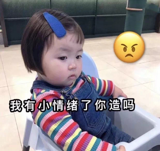 表情包：老公 给您看个东西