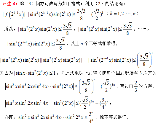 2020年全国Ⅱ卷理科数学导数压轴题是一道竞赛陈题改编