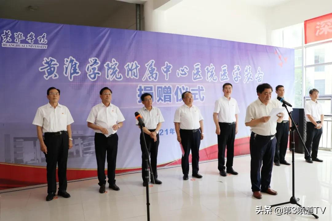 黄淮学院医学院（医教融合）