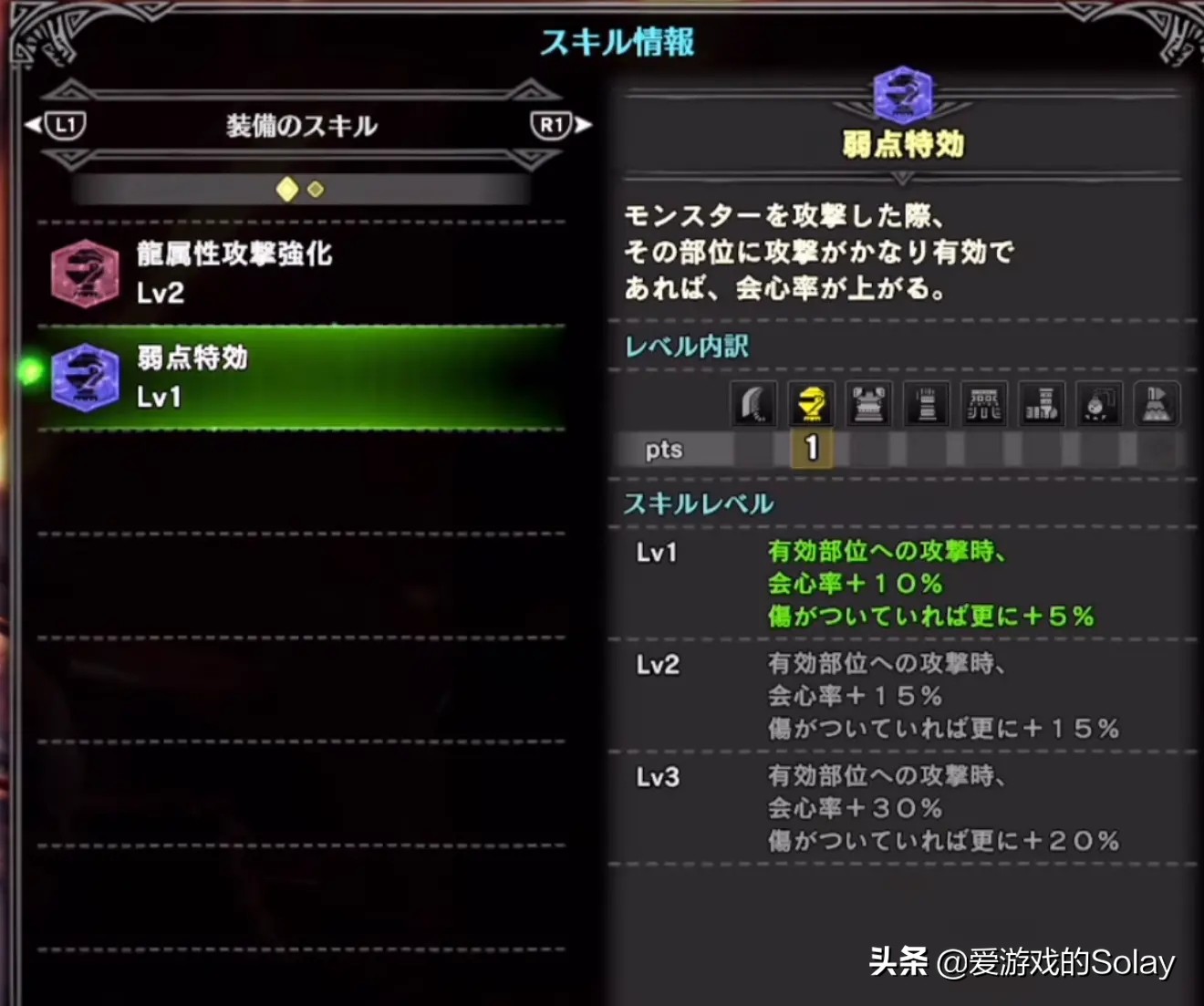 《怪物猎人世界冰原》技能改动分析：弱特+达人+浑身能叠130会心