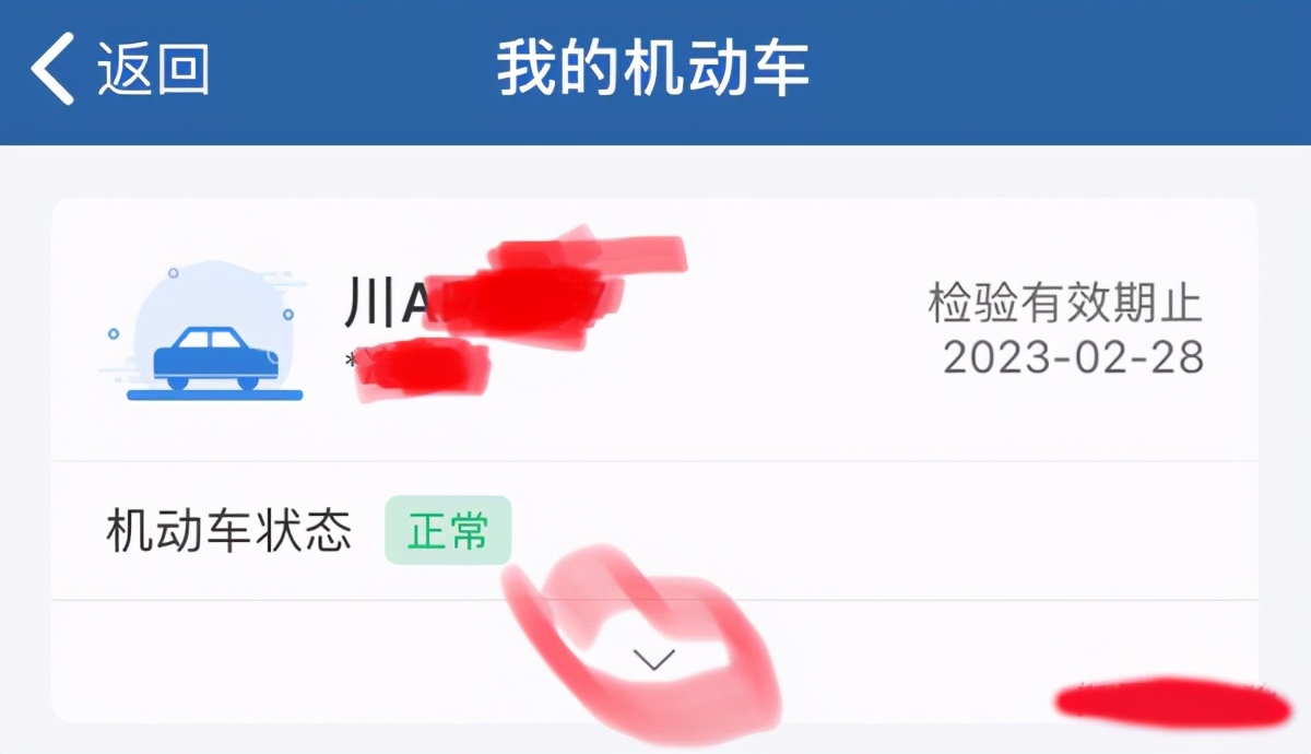 6年免检车辆检验合格标志终于不用去车管所申领了，在线申领即可
