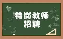 桂林教师招聘2017（有编制）